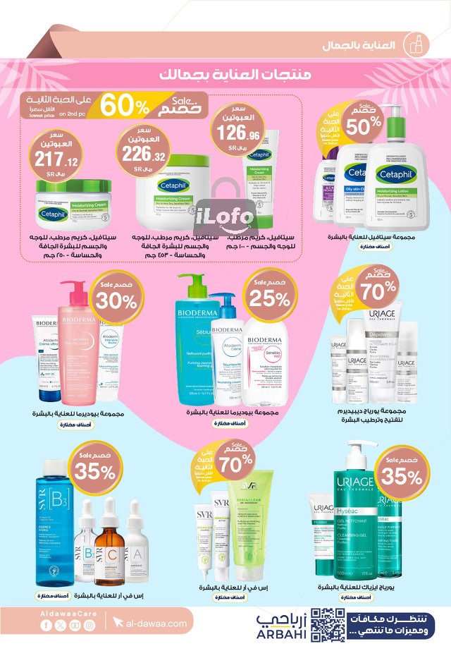 Page 4 at Summer Deals at Al Dawaa pharmacies KSA